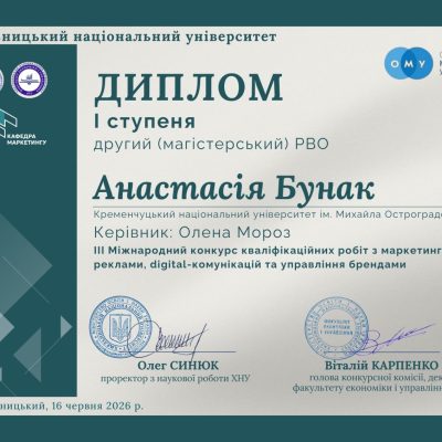 Вітаємо з перемогою у міжнародному конкурсі!