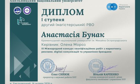 Вітаємо з перемогою у міжнародному конкурсі!